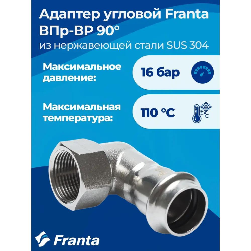 Фото 3 Адаптер Franta 3/4"x28 мм ВР-ВПр нержавеющая сталь Aisi 304 V20283400G Фото 3 Адаптер Franta 3/4"x28 мм ВР-ВПр нержавеющая сталь Aisi 304 V20283400G
