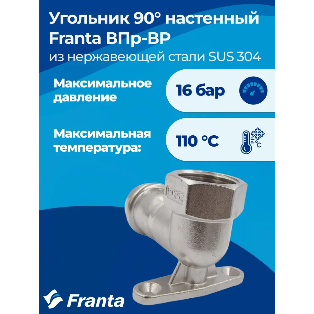 Фото 2 Водорозетка Franta 1/2"x15 мм ВР-ВПр нержавеющая сталь Aisi 304 V21151200G