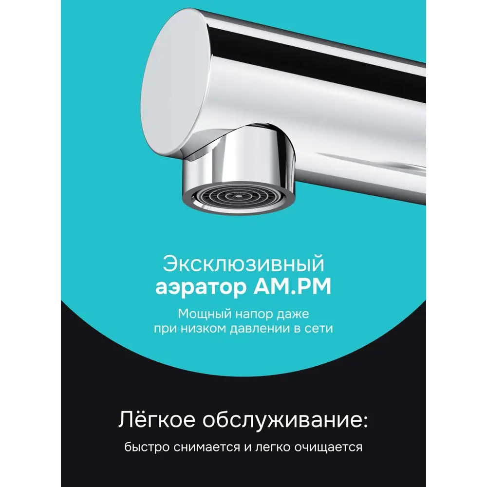 Фото 5 Смеситель для кухни однорычажный с поворотным изливом 30 см AM.PM F8205000 латунь цвет хром Фото 5 Смеситель для кухни однорычажный с поворотным изливом 30 см AM.PM F8205000 латунь цвет хром