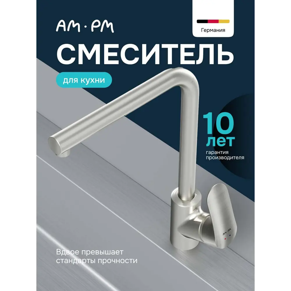 Фото 2 Смеситель для кухни однорычажный Am.pm Chic F8205011 излив 30 см цвет хром Фото 2 Смеситель для кухни однорычажный Am.pm Chic F8205011 излив 30 см цвет хром