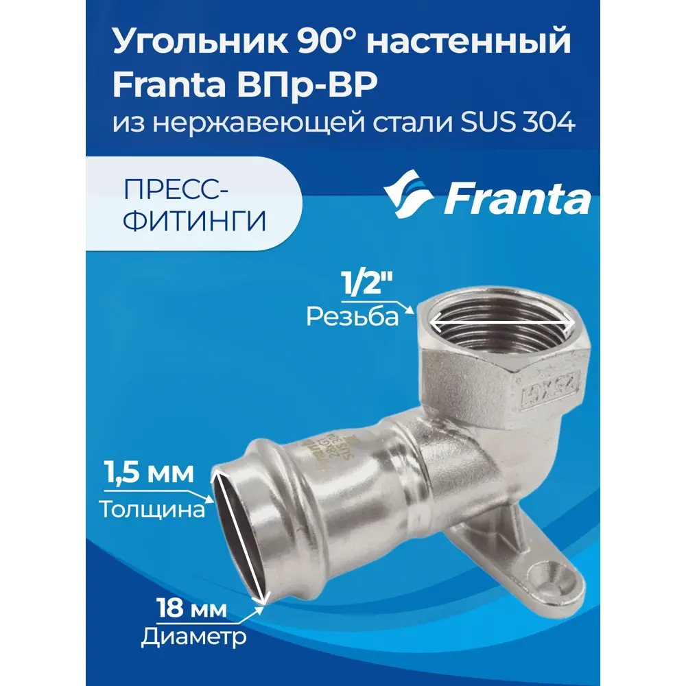 Фото 4 Водорозетка Franta 1/2"x18 мм ВР-ВПр нержавеющая сталь Aisi 304 V21181200G Фото 4 Водорозетка Franta 1/2"x18 мм ВР-ВПр нержавеющая сталь Aisi 304 V21181200G
