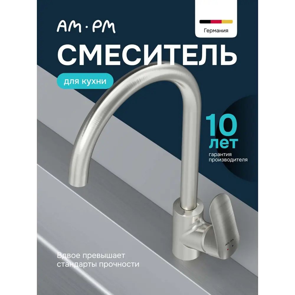 Фото 2 Смеситель для кухни однорычажный Am.pm Chic F8207111 излив 27 см цвет хром Фото 2 Смеситель для кухни однорычажный Am.pm Chic F8207111 излив 27 см цвет хром