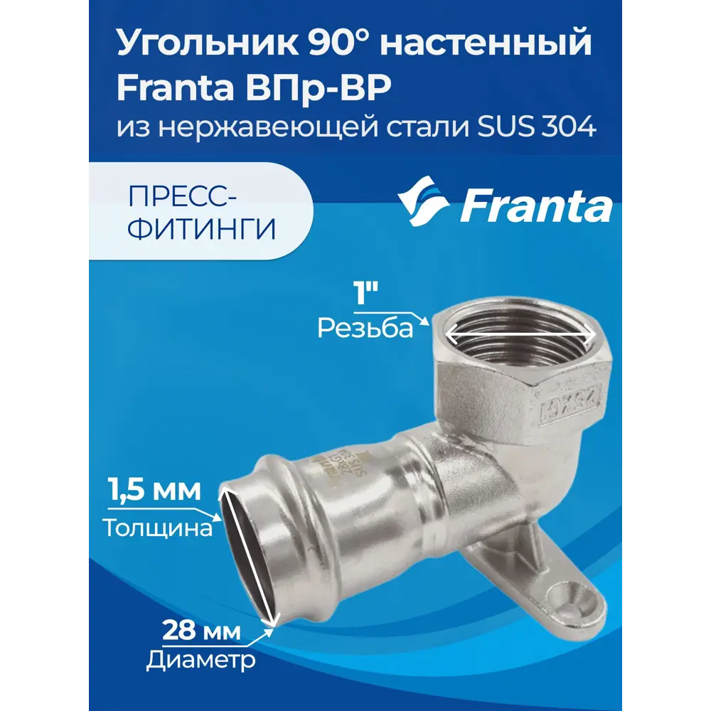 Фото 7 Водорозетка Franta 1"x28 мм ВР-ВПр нержавеющая сталь Aisi 304 V21281000G Фото 7 Водорозетка Franta 1"x28 мм ВР-ВПр нержавеющая сталь Aisi 304 V21281000G
