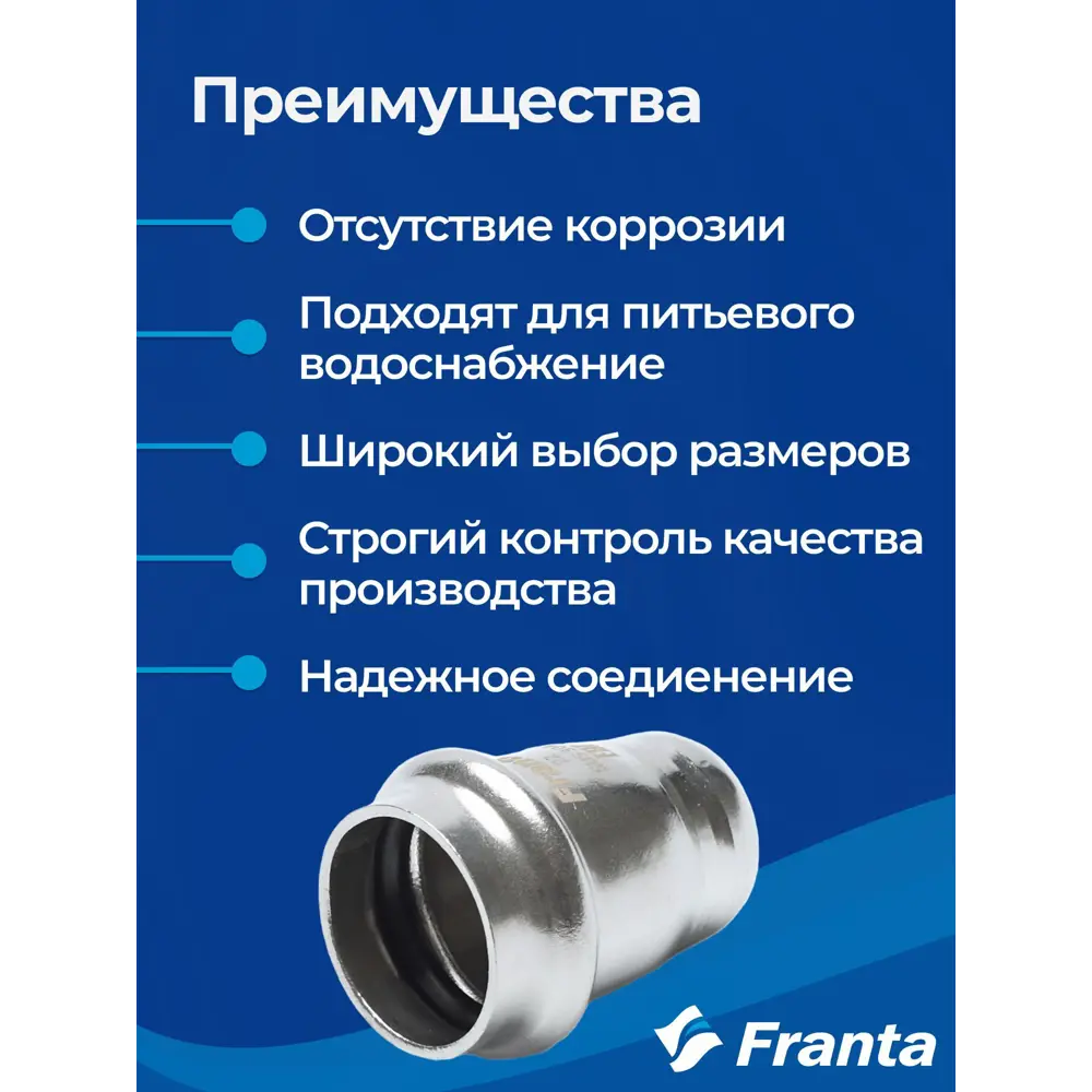 Фото 4 Заглушка Franta 35 мм ВПр нержавеющая сталь Aisi 304 V24350000 Фото 4 Заглушка Franta 35 мм ВПр нержавеющая сталь Aisi 304 V24350000