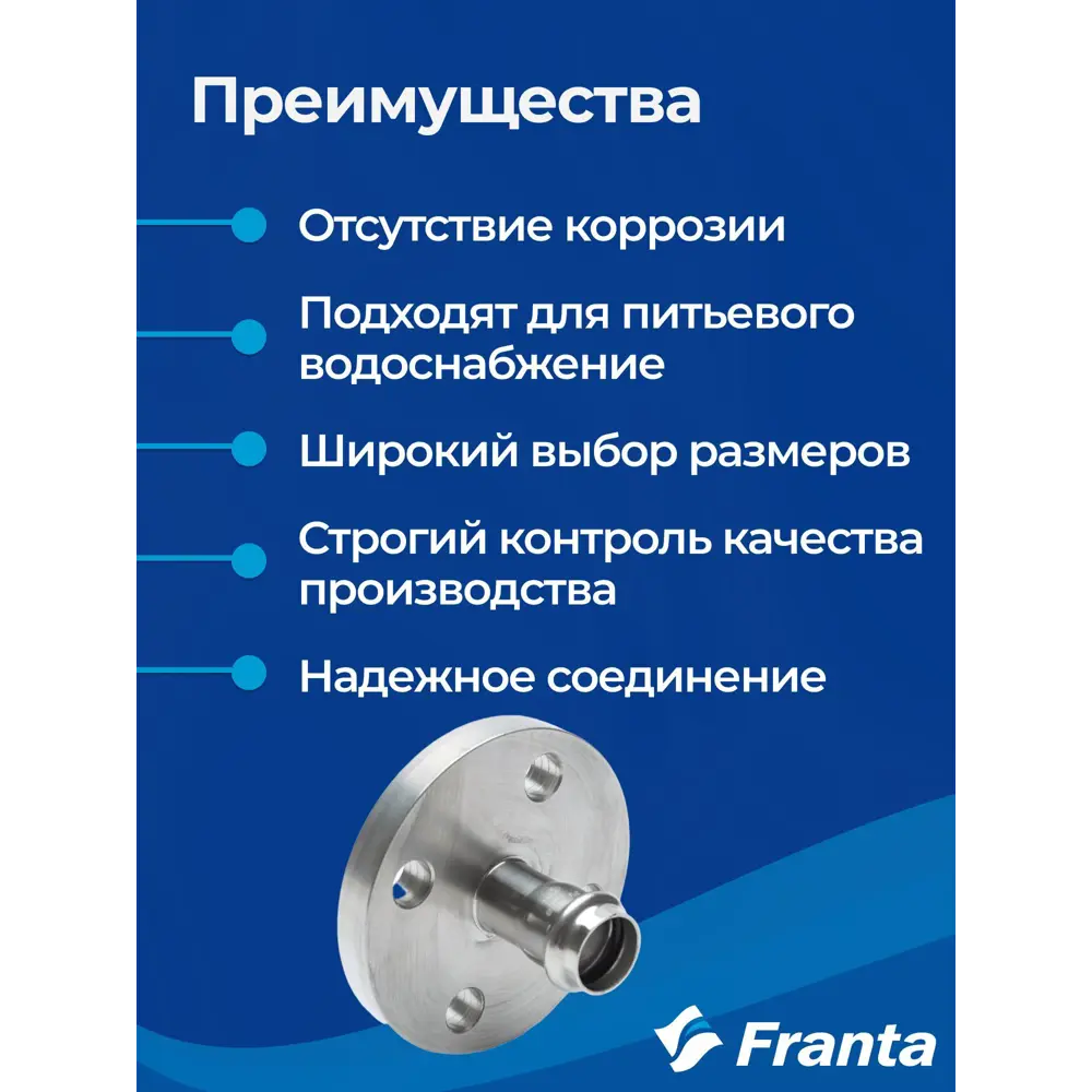 Фото 5 Фланец Franta 22 мм нержавеющая сталь Aisi 304 V25220000 Фото 5 Фланец Franta 22 мм нержавеющая сталь Aisi 304 V25220000