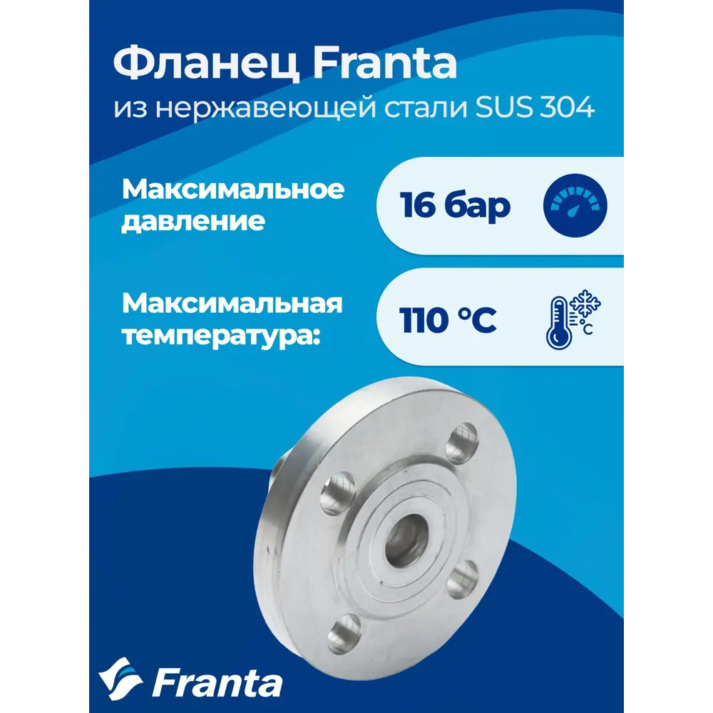 Фото 4 Фланец Franta 22 мм нержавеющая сталь Aisi 304 V25220000 Фото 4 Фланец Franta 22 мм нержавеющая сталь Aisi 304 V25220000