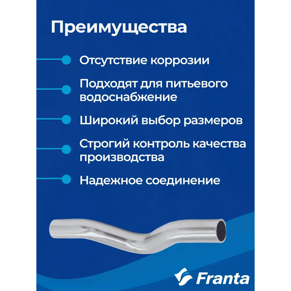 Фото 3 Обвод Franta 22 мм НПр нержавеющая сталь Aisi 304 V26220000 Фото 3 Обвод Franta 22 мм НПр нержавеющая сталь Aisi 304 V26220000