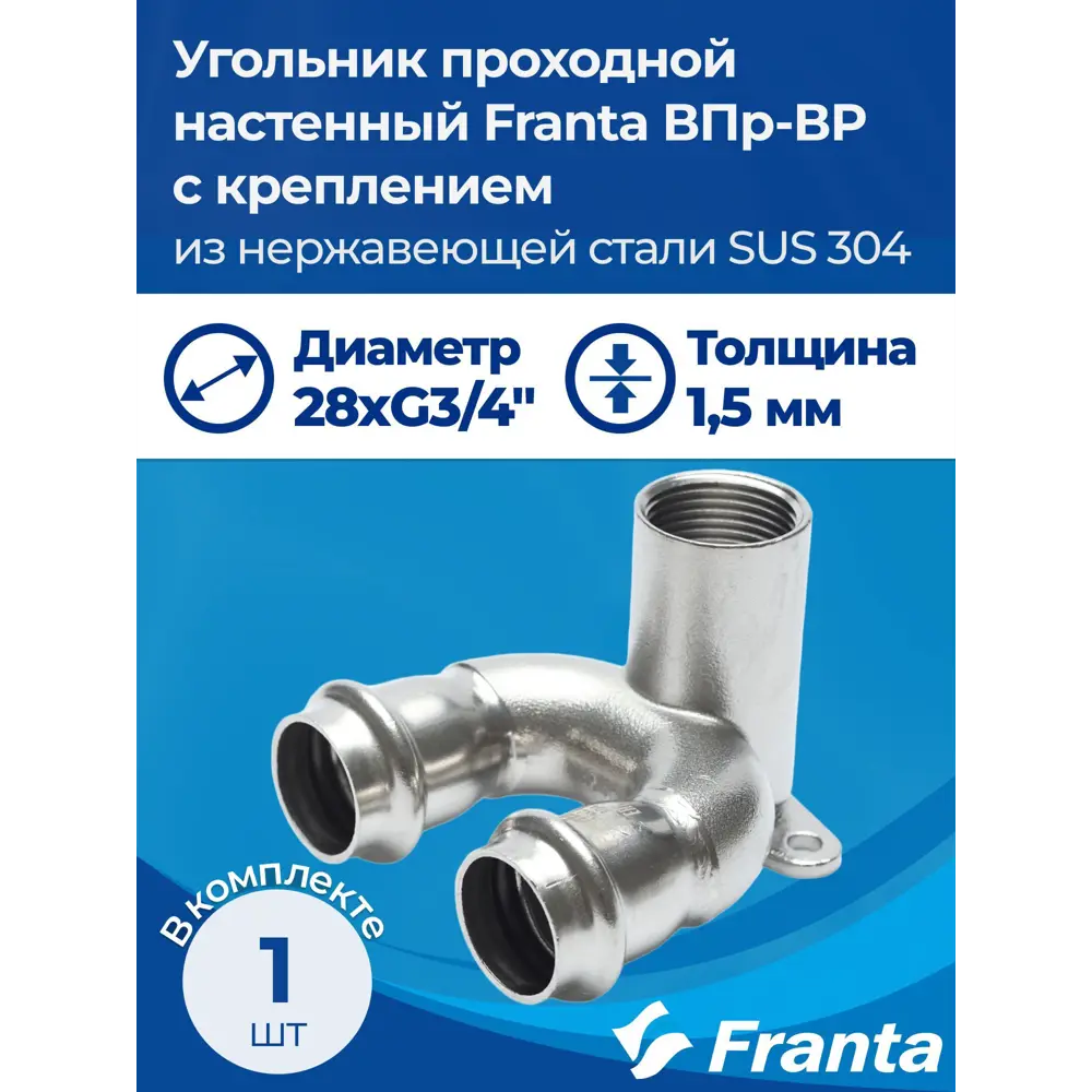 Фото 6 Водорозетка Franta 3/4"x28 мм ВР-ВПр нержавеющая сталь Aisi 304 V28283400G Фото 6 Водорозетка Franta 3/4"x28 мм ВР-ВПр нержавеющая сталь Aisi 304 V28283400G