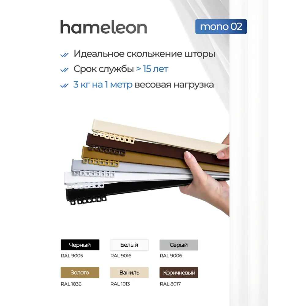 Фото 3 Карниз для штор двухрядный составной Hameleon 02-02-1-300, 300 см алюминий, цвет белый Фото 3 Карниз для штор двухрядный составной Hameleon 02-02-1-300, 300 см алюминий, цвет белый