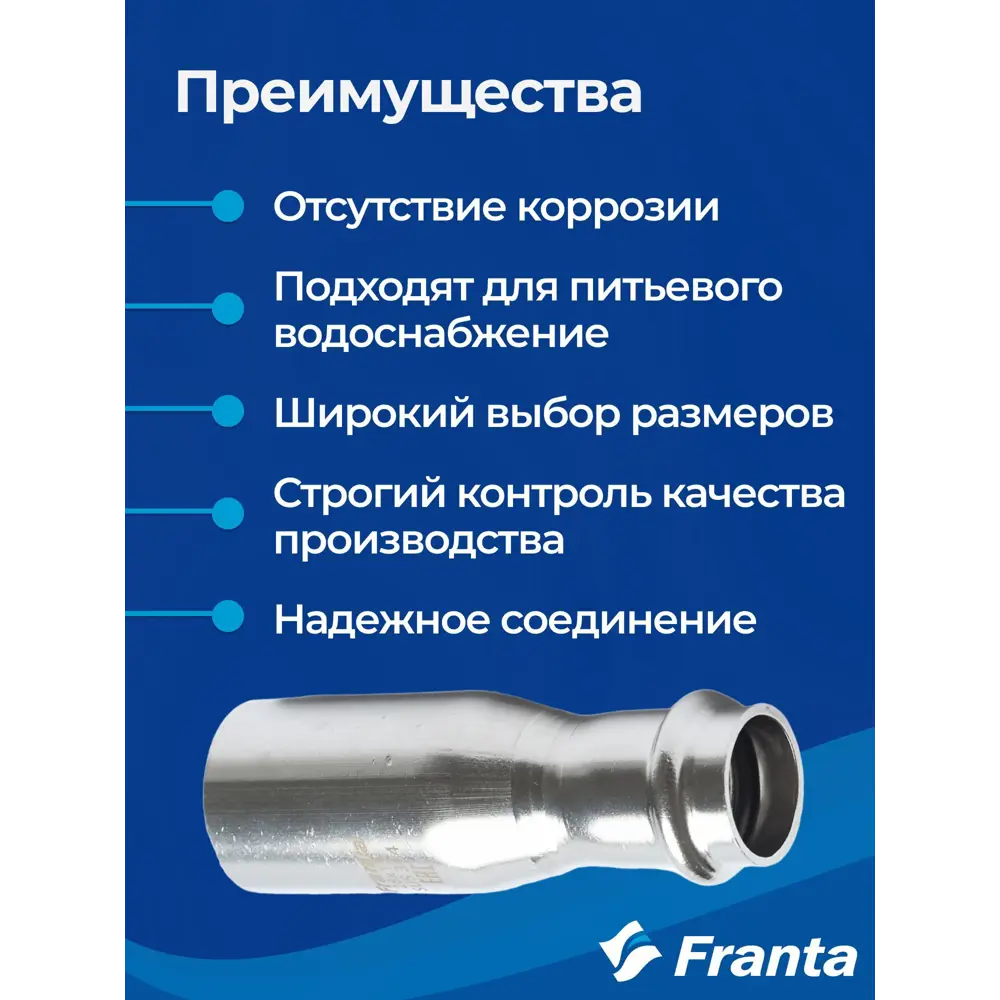 Фото 3 Муфта переходная Franta 15x18 мм ВПр-НПр нержавеющая сталь Aisi 304 V31815000 Фото 3 Муфта переходная Franta 15x18 мм ВПр-НПр нержавеющая сталь Aisi 304 V31815000