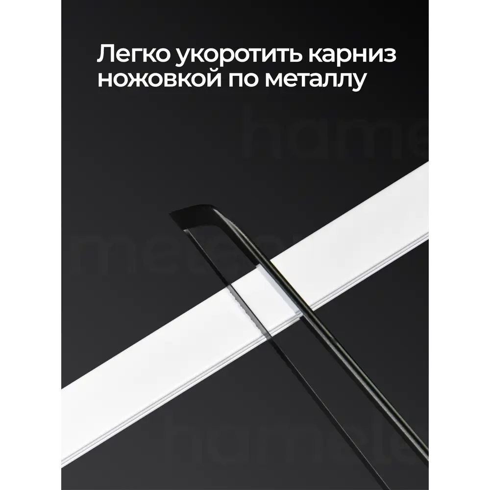 Фото 8 Карниз для штор двухрядный составной Hameleon 02-02-1-310, 310 см алюминий, цвет белый Фото 8 Карниз для штор двухрядный составной Hameleon 02-02-1-310, 310 см алюминий, цвет белый