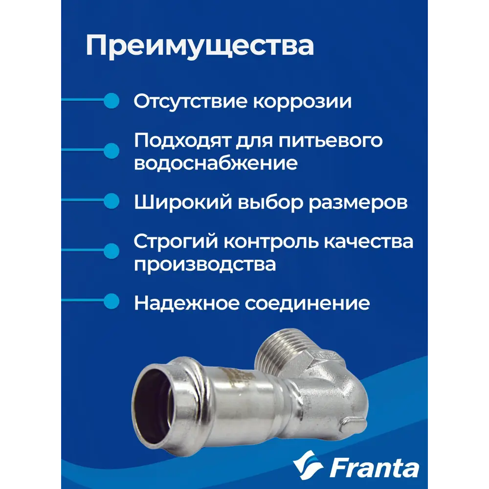 Фото 3 Адаптер Franta 3/4"x22 мм НР-ВПр нержавеющая сталь Aisi 304 V33223400G Фото 3 Адаптер Franta 3/4"x22 мм НР-ВПр нержавеющая сталь Aisi 304 V33223400G