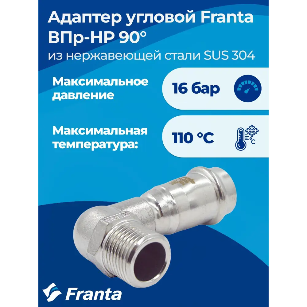 Фото 4 Адаптер Franta 3/4"x22 мм НР-ВПр нержавеющая сталь Aisi 304 V33223400G Фото 4 Адаптер Franta 3/4"x22 мм НР-ВПр нержавеющая сталь Aisi 304 V33223400G