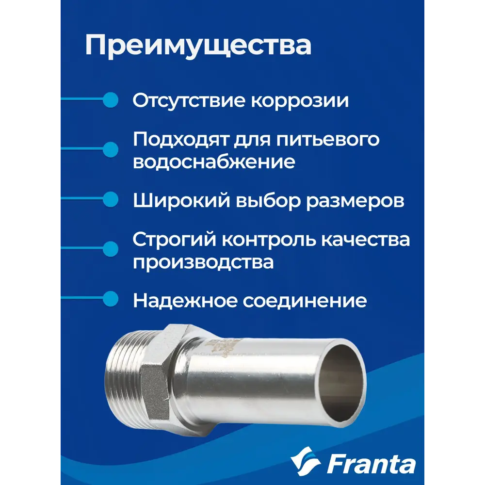 Фото 2 Переходник Franta 1 1/4"x35 мм НР-ВПр нержавеющая сталь Aisi 304 V34351140G Фото 2 Переходник Franta 1 1/4"x35 мм НР-ВПр нержавеющая сталь Aisi 304 V34351140G