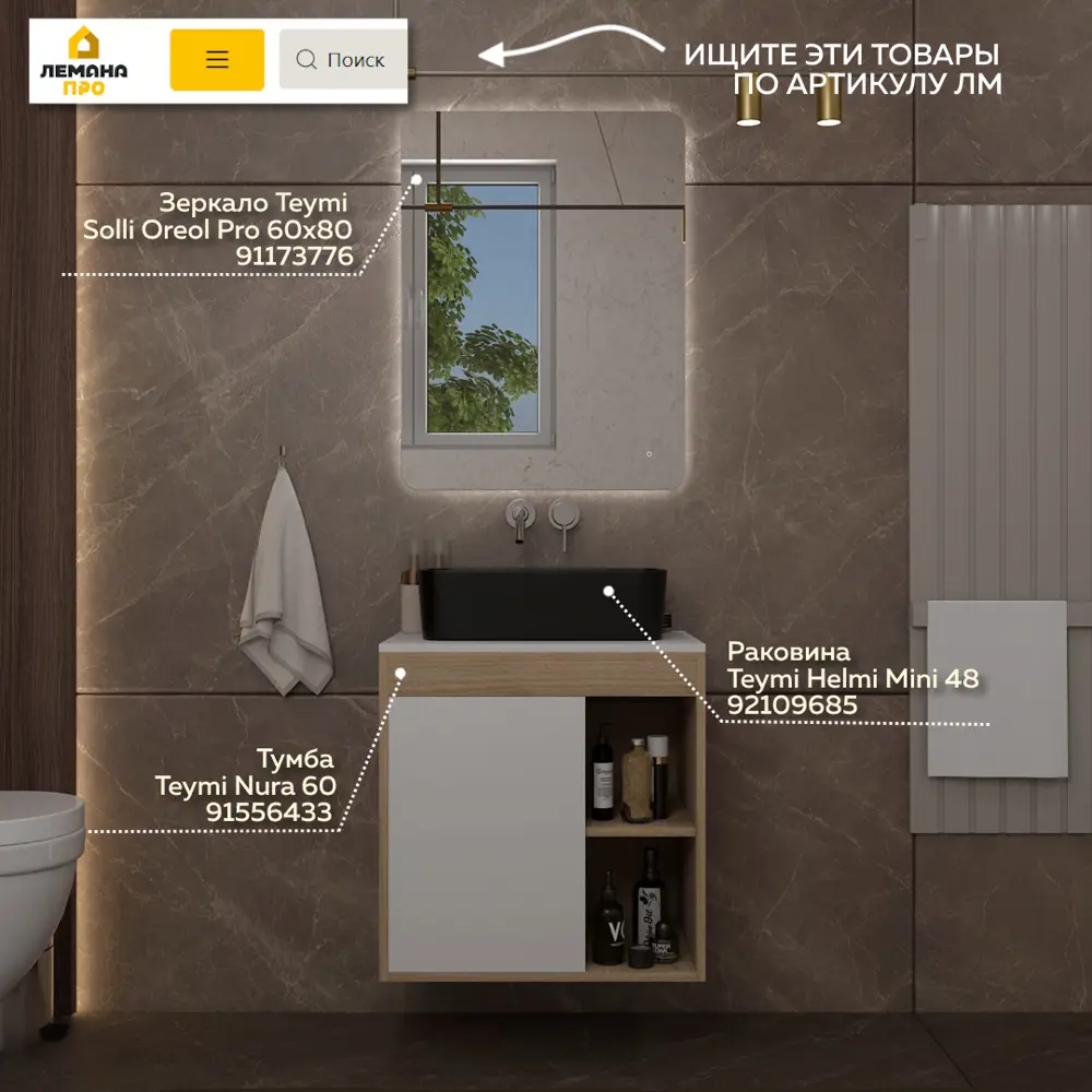 Фото 4 Тумба с раковиной для ванной 60 см Teymi Nura подвесная цвет дуб фасад белый раковина Helmi Mini 48 черная матовая F15165 Фото 4 Тумба с раковиной для ванной 60 см Teymi Nura подвесная цвет дуб фасад белый раковина Helmi Mini 48 черная матовая F15165