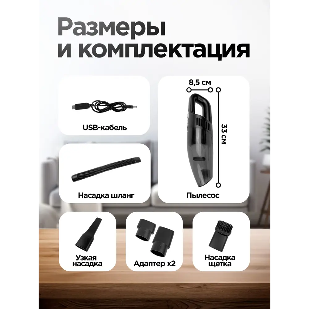 Фото 2 Пылесос портативный Wloo Пылесос мини 0 л 120 Вт цвет черный Фото 2 Пылесос портативный Wloo Пылесос мини 0 л 120 Вт цвет черный