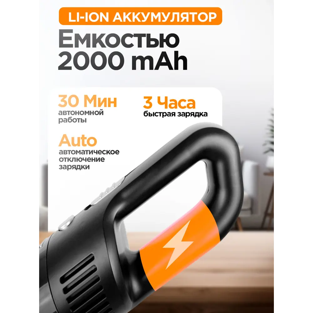 Фото 3 Пылесос вертикальный Wloo Пылесос мини 0 л 120 Вт цвет черный Фото 3 Пылесос вертикальный Wloo Пылесос мини 0 л 120 Вт цвет черный
