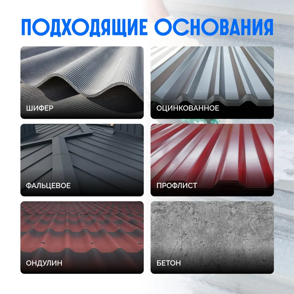 Фото 6 Мастика Elastomeric systems 911 3кг серая RAL 7004 с заплаткой квадрат 9x9см 50шт Фото 6 Мастика Elastomeric systems 911 3кг серая RAL 7004 с заплаткой квадрат 9x9см 50шт