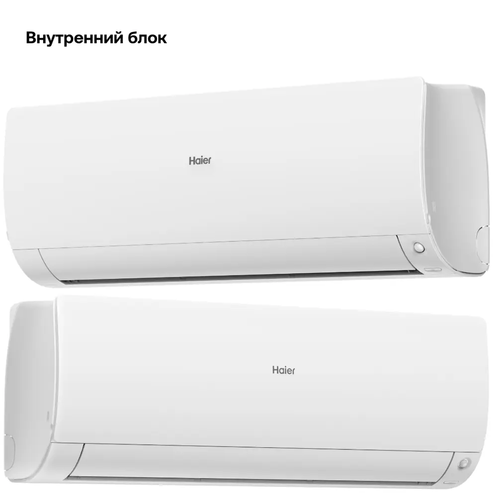 Фото 7 Сплит-система инверторная Haier 2xAS25S2SF3FA-W/2U40S2SM1FA 18K BTU охлаждение/обогрев с Wi Fi Фото 7 Сплит-система инверторная Haier 2xAS25S2SF3FA-W/2U40S2SM1FA 18K BTU охлаждение/обогрев с Wi Fi