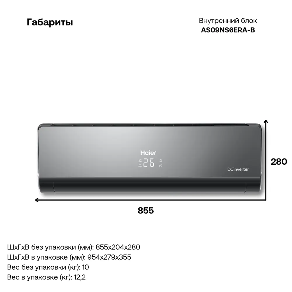 Фото 5 Сплит-система инверторная Haier 2xAS09NS6ERA-B/2U40S2SM1FA 18K BTU охлаждение/обогрев Фото 5 Сплит-система инверторная Haier 2xAS09NS6ERA-B/2U40S2SM1FA 18K BTU охлаждение/обогрев