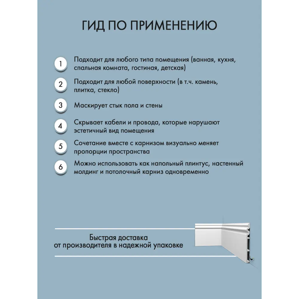 Фото 2 Плинтус напольный Orac Decor SX195 Hamburg Orac белый под покраску 80x19x2000 мм Фото 2 Плинтус напольный Orac Decor SX195 Hamburg Orac белый под покраску 80x19x2000 мм
