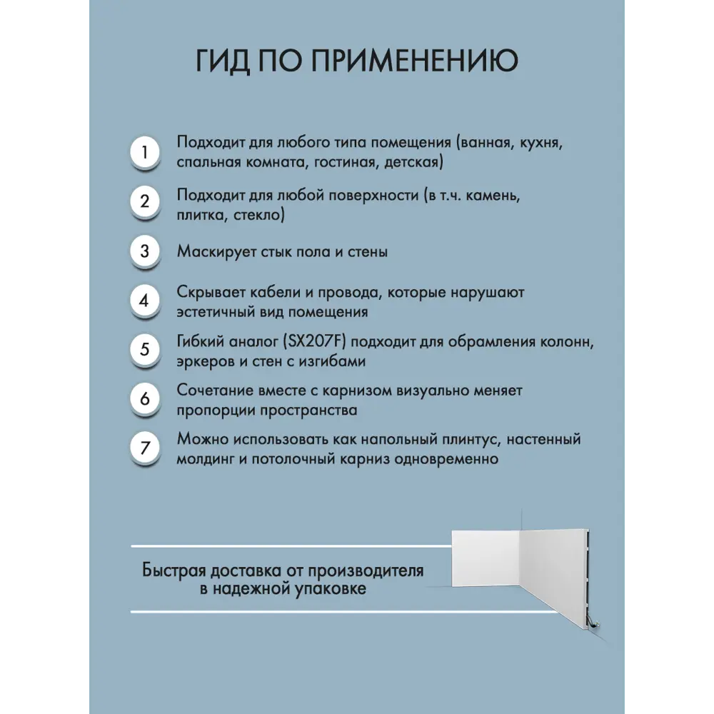 Фото 2 Плинтус напольный Orac Decor SX207 Square Orac белый высокий под покраску 250x13x2000 мм Фото 2 Плинтус напольный Orac Decor SX207 Square Orac белый высокий под покраску 250x13x2000 мм