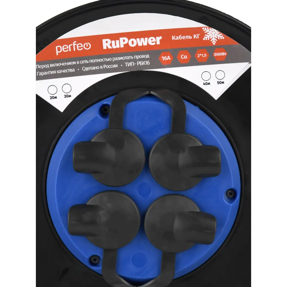 Фото 6 Удлинитель на катушке Perfeo PF_E2307 2x1.5 30 м 4 розетки без заземления 3500 Вт цвет оранжевый/чёрный/синий