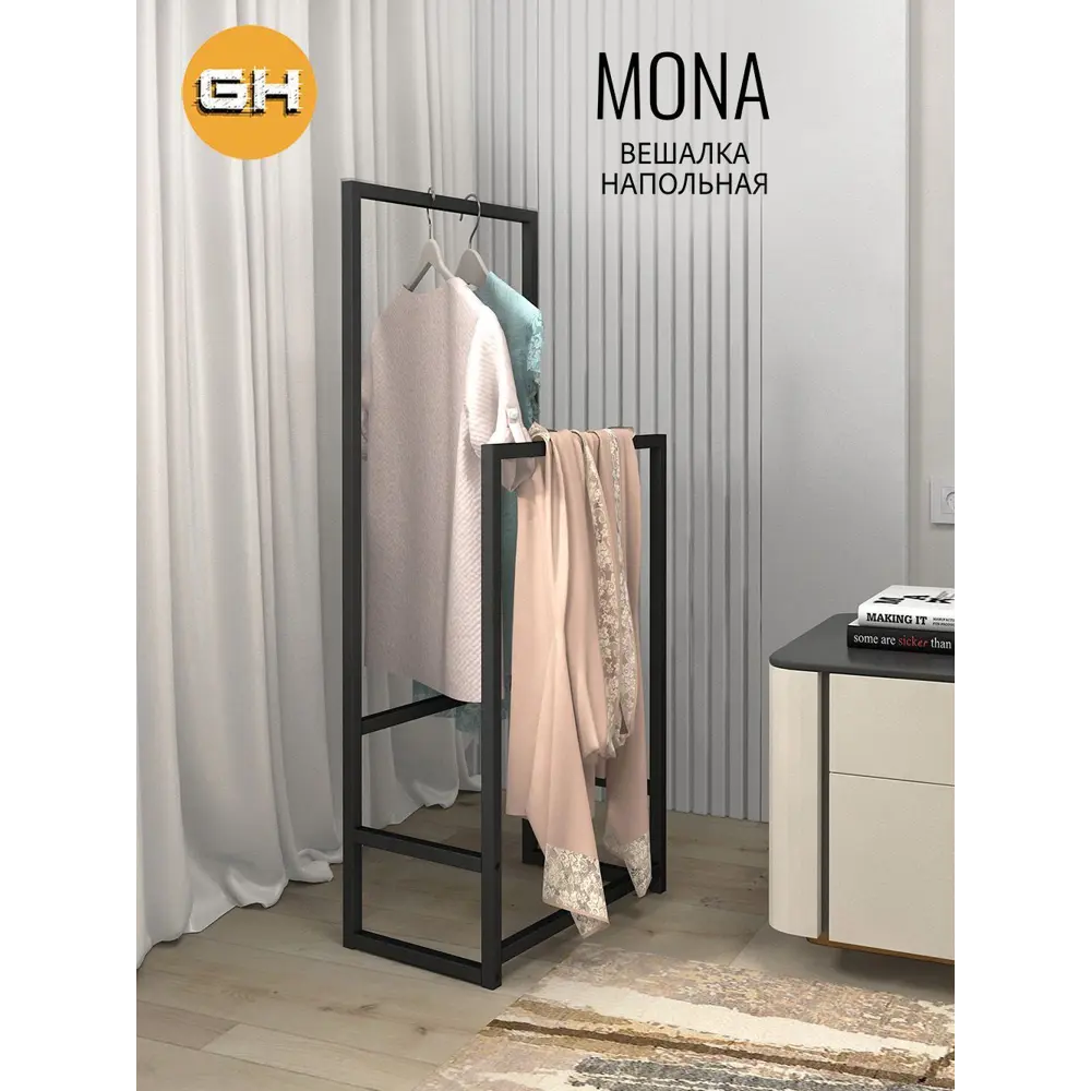 Фото Вешалка напольная Grostat home Mona_razb 46x110x23 см металл цвет черный Фото Вешалка напольная Grostat home Mona_razb 46x110x23 см металл цвет черный