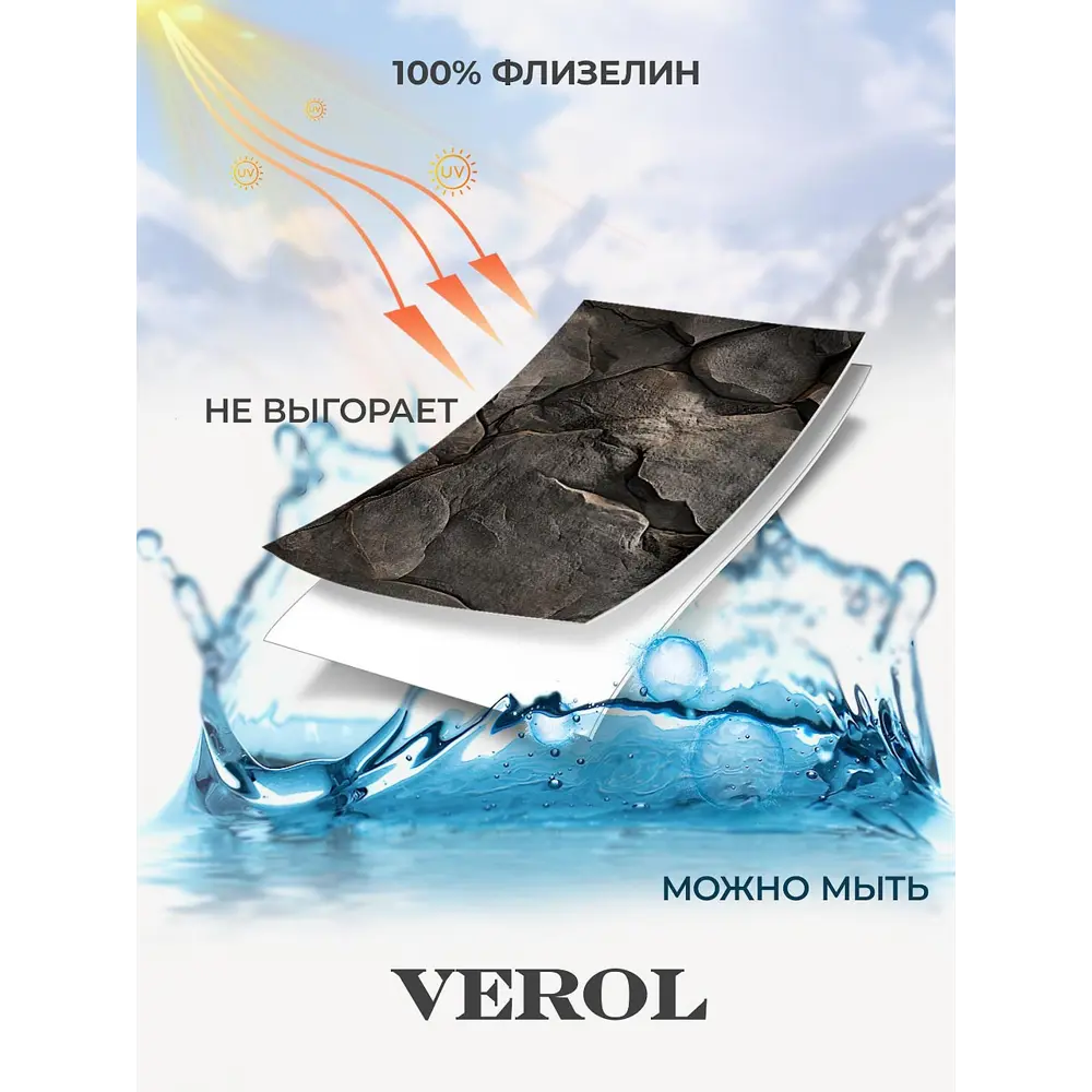 Фото 9 Фотообои флизелиновые Verol 500x283 см 492-ФФО-05970