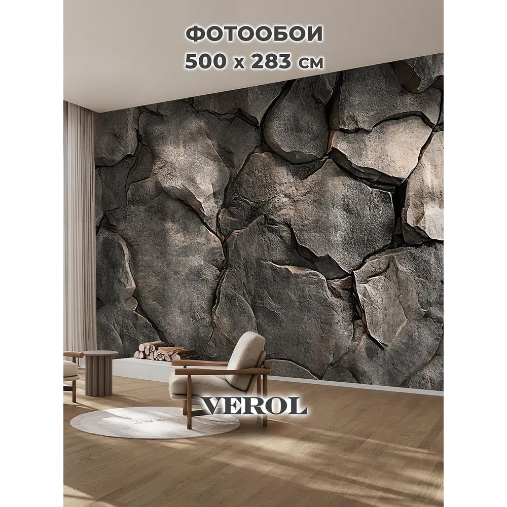 Фото 2 Фотообои флизелиновые Verol 500x283 см 492-ФФО-05970
