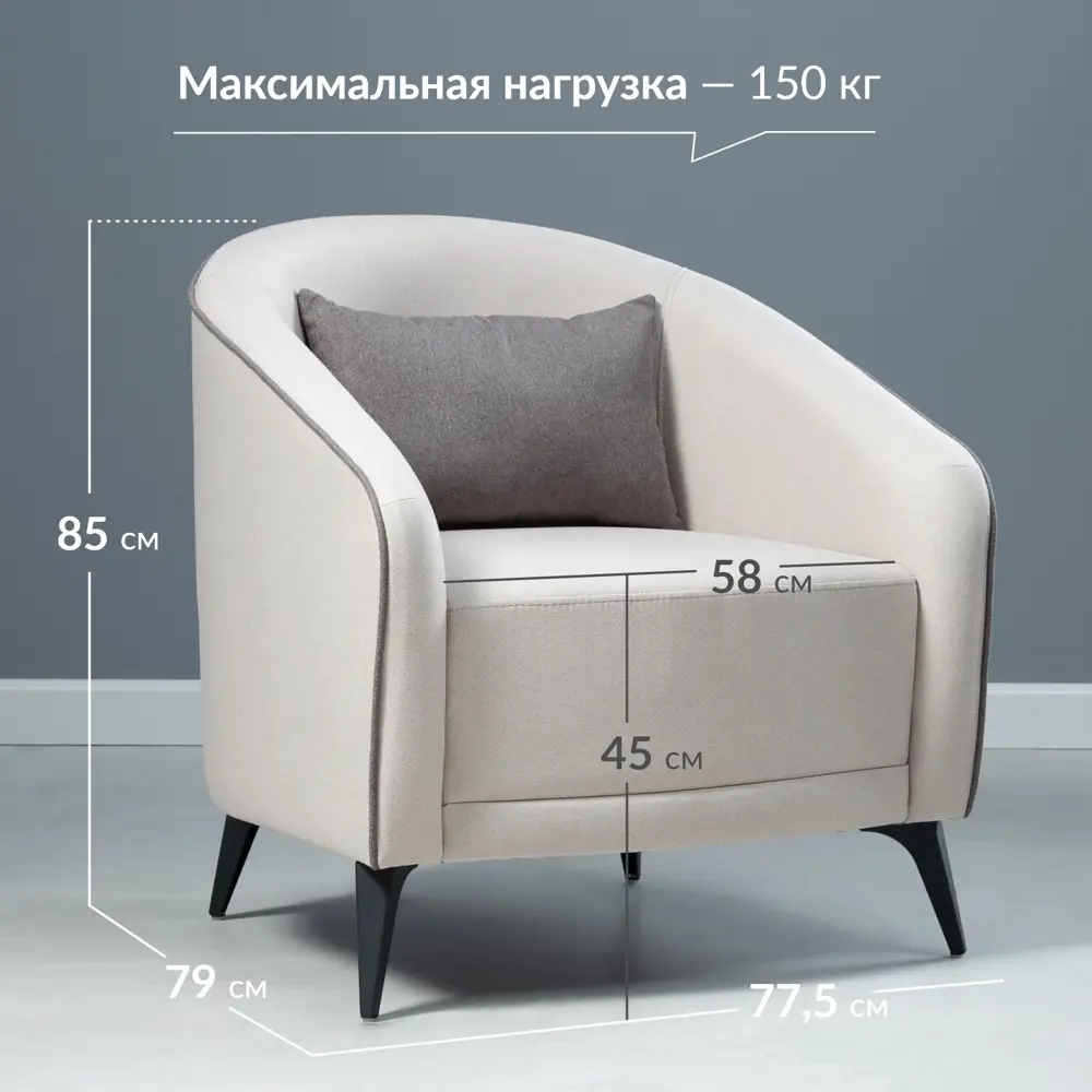 Фото 3 Кресло Egregor Луис 77.5x85x79 см рогожка цвет nice cream бежевый/nice mocco Фото 3 Кресло Egregor Луис 77.5x85x79 см рогожка цвет nice cream бежевый/nice mocco