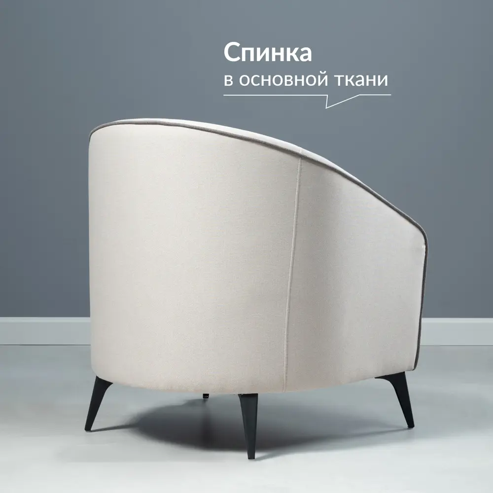 Фото 10 Кресло Egregor Луис 77.5x85x79 см рогожка цвет nice cream бежевый/nice mocco Фото 10 Кресло Egregor Луис 77.5x85x79 см рогожка цвет nice cream бежевый/nice mocco