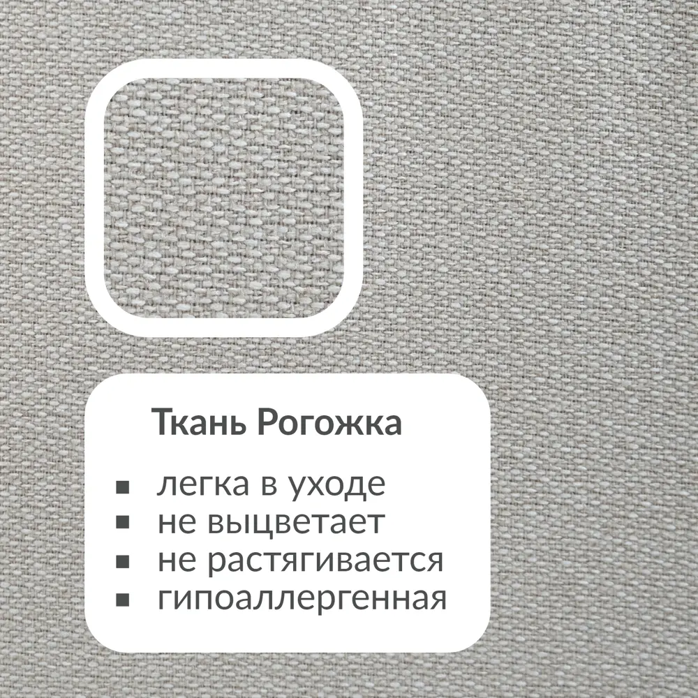 Фото 9 Кресло Egregor Луис 77.5x85x79 см рогожка цвет nice cream бежевый/nice mocco Фото 9 Кресло Egregor Луис 77.5x85x79 см рогожка цвет nice cream бежевый/nice mocco