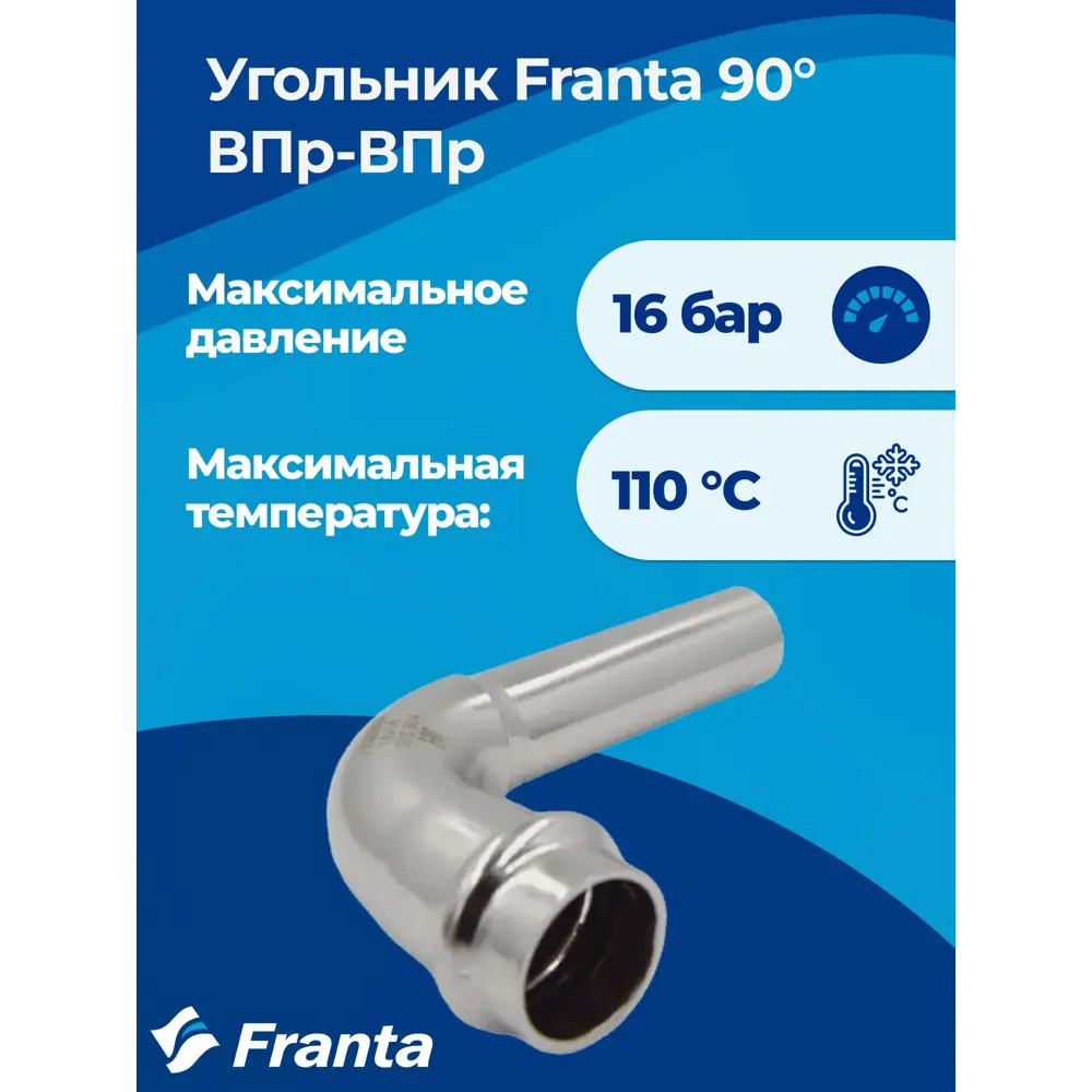 Фото 7 Угол 90° Franta 18x18 мм ВПр нержавеющая сталь Aisi 304 V51800000 Фото 7 Угол 90° Franta 18x18 мм ВПр нержавеющая сталь Aisi 304 V51800000