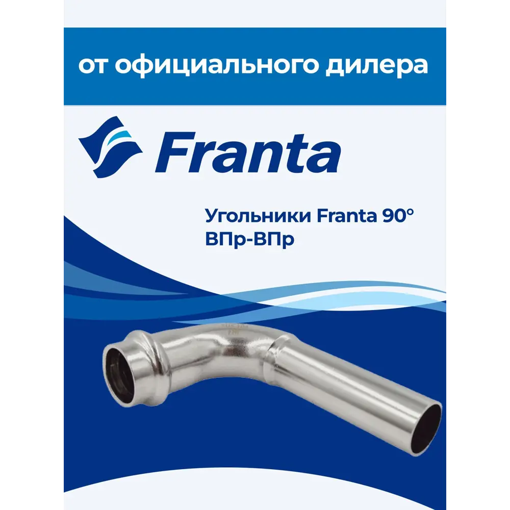 Фото 8 Угол 90° Franta 18x18 мм ВПр нержавеющая сталь Aisi 304 V51800000 Фото 8 Угол 90° Franta 18x18 мм ВПр нержавеющая сталь Aisi 304 V51800000