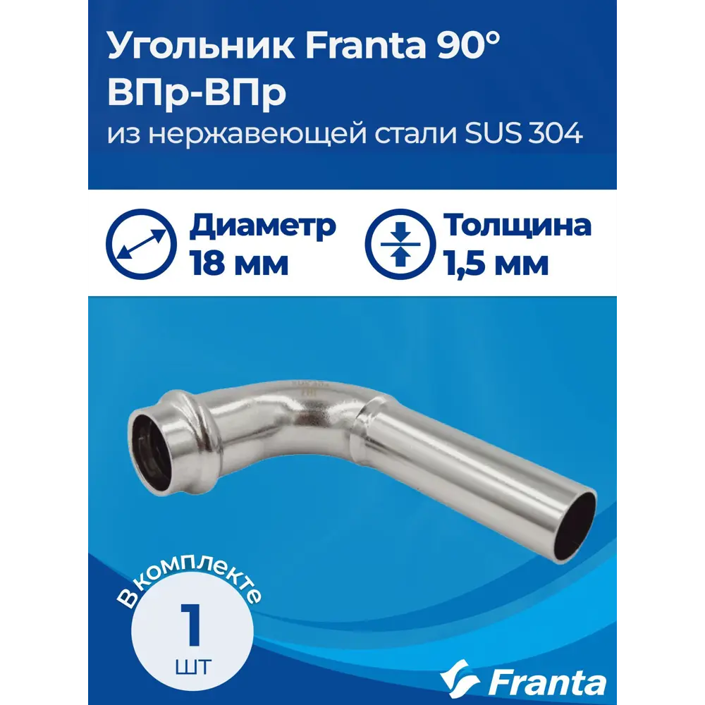Фото 10 Угол 90° Franta 18x18 мм ВПр нержавеющая сталь Aisi 304 V51800000 Фото 10 Угол 90° Franta 18x18 мм ВПр нержавеющая сталь Aisi 304 V51800000