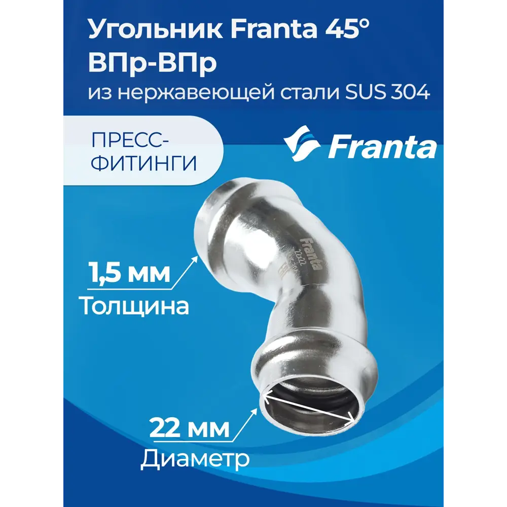 Фото 2 Угол 45° Franta 22x22 мм ВПр нержавеющая сталь Aisi 304 V72200000