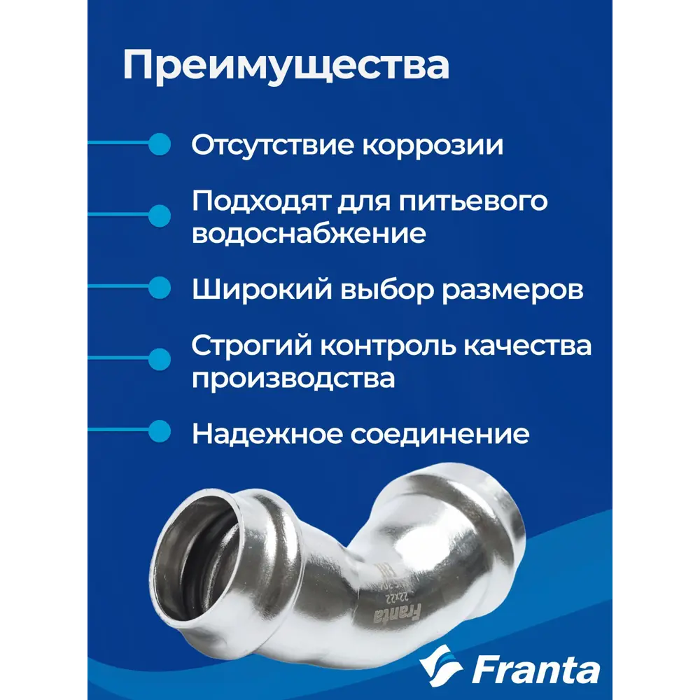 Фото 2 Угол 45° Franta 35x35 мм ВПр нержавеющая сталь Aisi 304 V73500000 Фото 2 Угол 45° Franta 35x35 мм ВПр нержавеющая сталь Aisi 304 V73500000