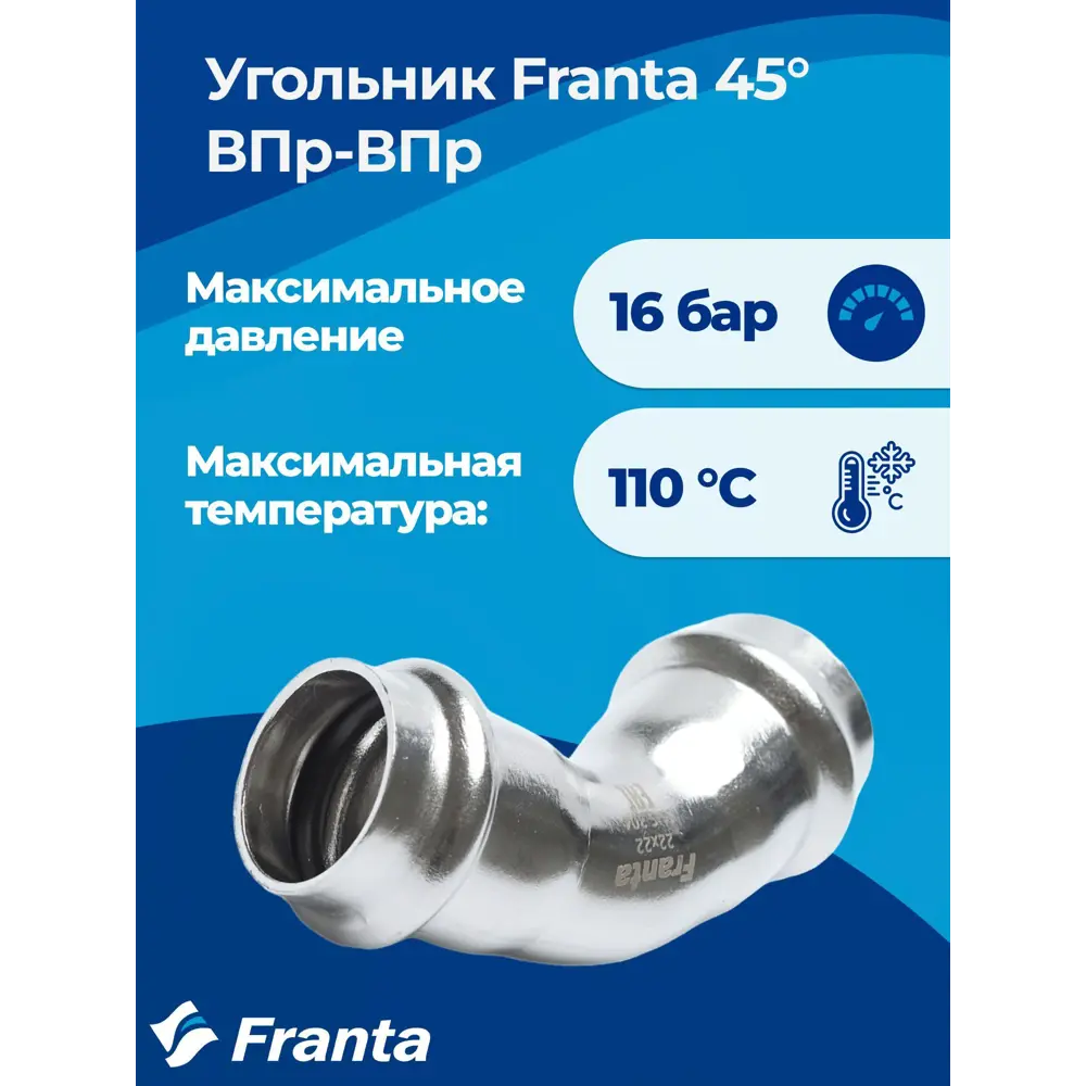 Фото 5 Угол 45° Franta 35x35 мм ВПр нержавеющая сталь Aisi 304 V73500000 Фото 5 Угол 45° Franta 35x35 мм ВПр нержавеющая сталь Aisi 304 V73500000