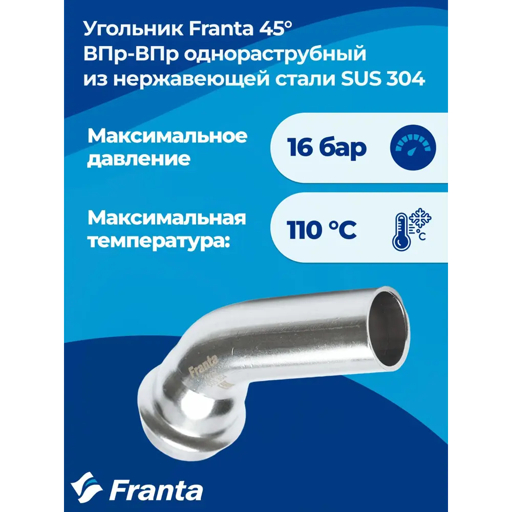 Фото 2 Угол 45° Franta 42x42 мм ВПр-НПр нержавеющая сталь Aisi 304 V84200000 Фото 2 Угол 45° Franta 42x42 мм ВПр-НПр нержавеющая сталь Aisi 304 V84200000