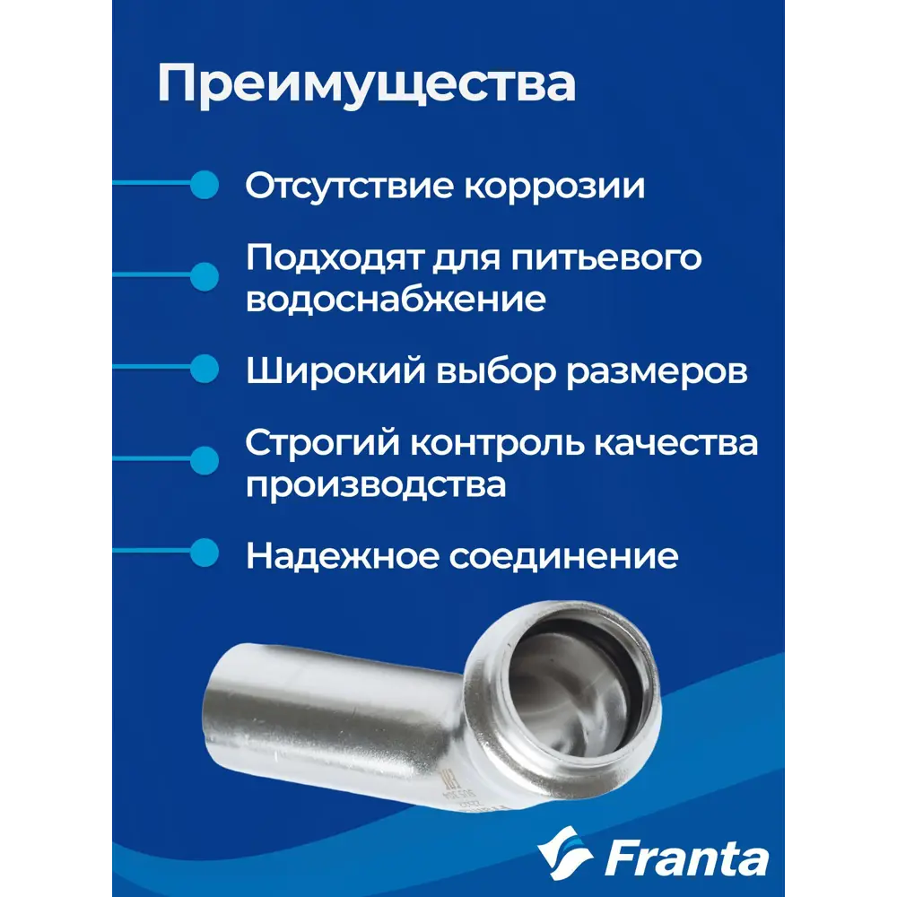 Фото 3 Угол 45° Franta 54x54 мм ВПр-НПр нержавеющая сталь Aisi 304 V85400000 Фото 3 Угол 45° Franta 54x54 мм ВПр-НПр нержавеющая сталь Aisi 304 V85400000