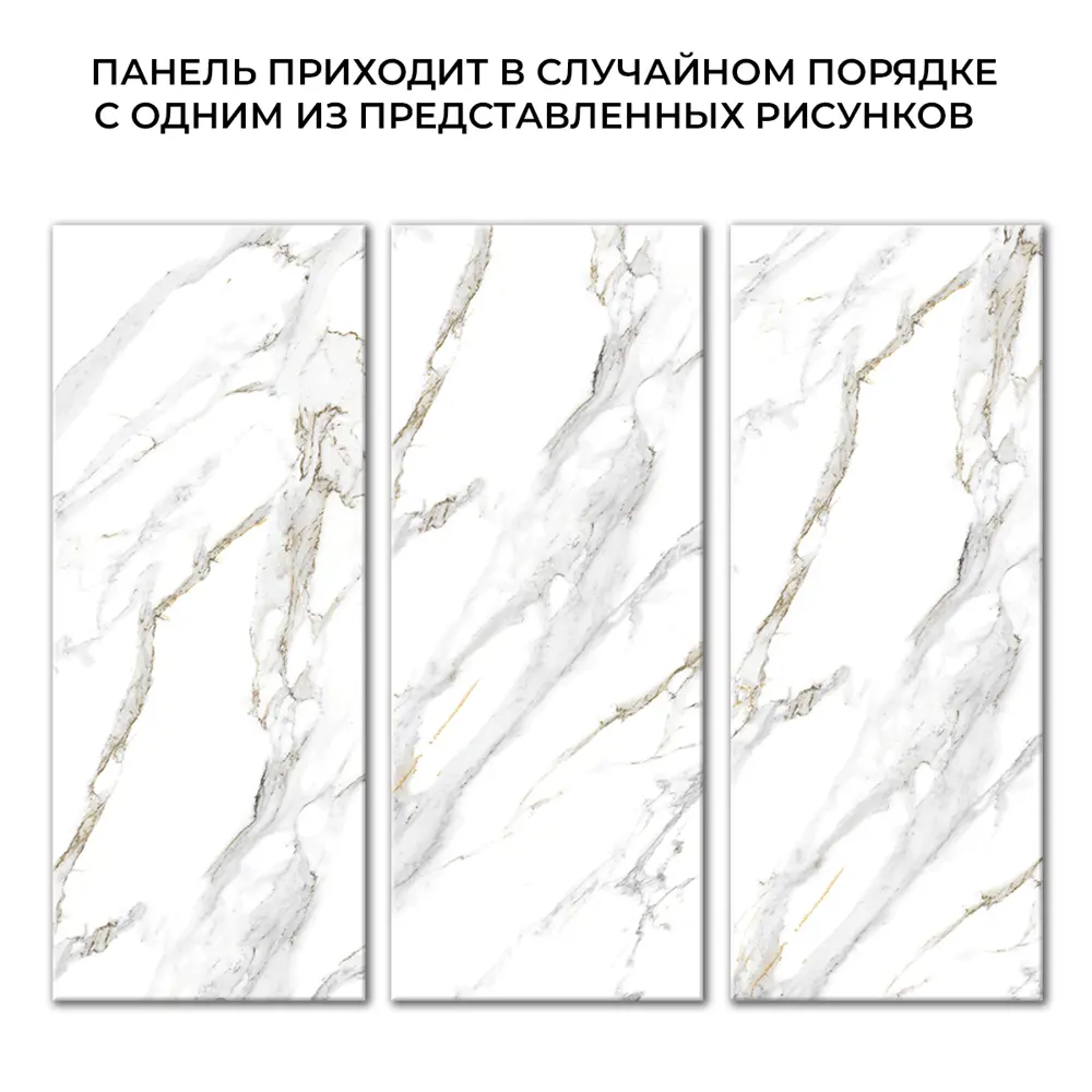 Фото 2 Панель ПВХ DePlast Гибкий мрамор Marble florence глянцевый бело-коричневый 2800x1140x1мм 3.36м² Фото 2 Панель ПВХ DePlast Гибкий мрамор Marble florence глянцевый бело-коричневый 2800x1140x1мм 3.36м²