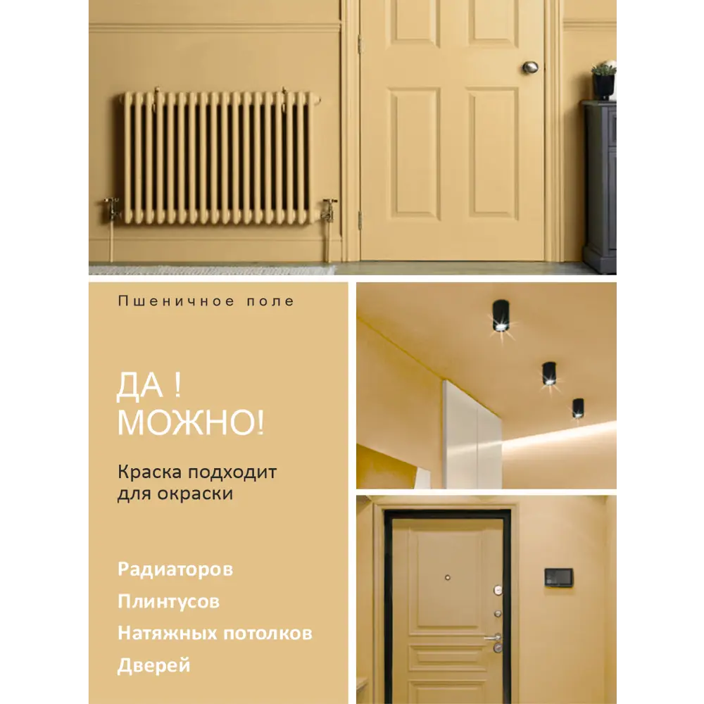 Фото 6 Краска интерьерная Palizh №805 шелковисто-матовая цвет пшеничное поле 1.4 кг Фото 6 Краска интерьерная Palizh №805 шелковисто-матовая цвет пшеничное поле 1.4 кг