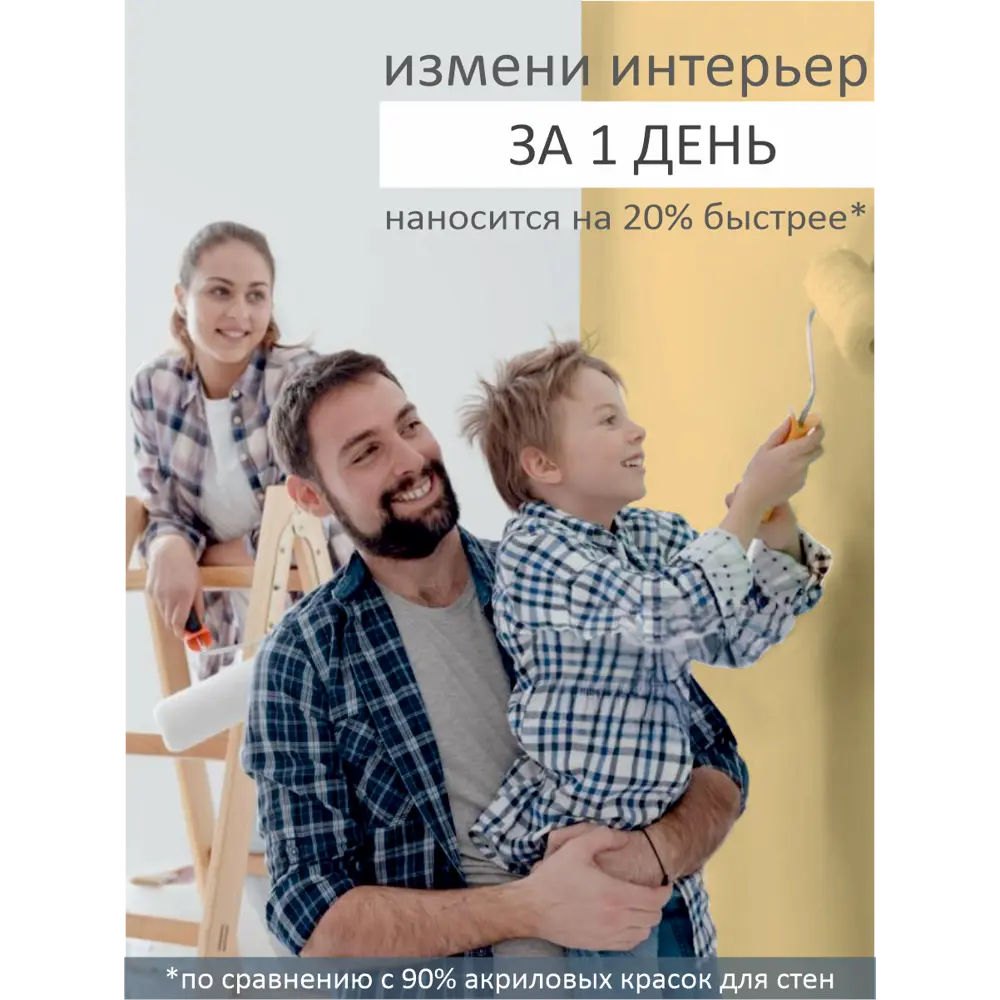 Фото 8 Краска интерьерная Palizh №805 шелковисто-матовая цвет пшеничное поле 1.4 кг Фото 8 Краска интерьерная Palizh №805 шелковисто-матовая цвет пшеничное поле 1.4 кг