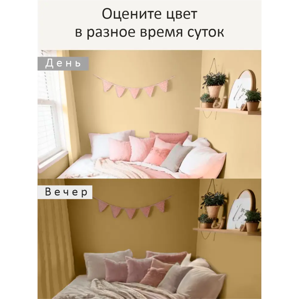 Фото 11 Краска интерьерная Palizh №805 шелковисто-матовая цвет пшеничное поле 1.4 кг Фото 11 Краска интерьерная Palizh №805 шелковисто-матовая цвет пшеничное поле 1.4 кг