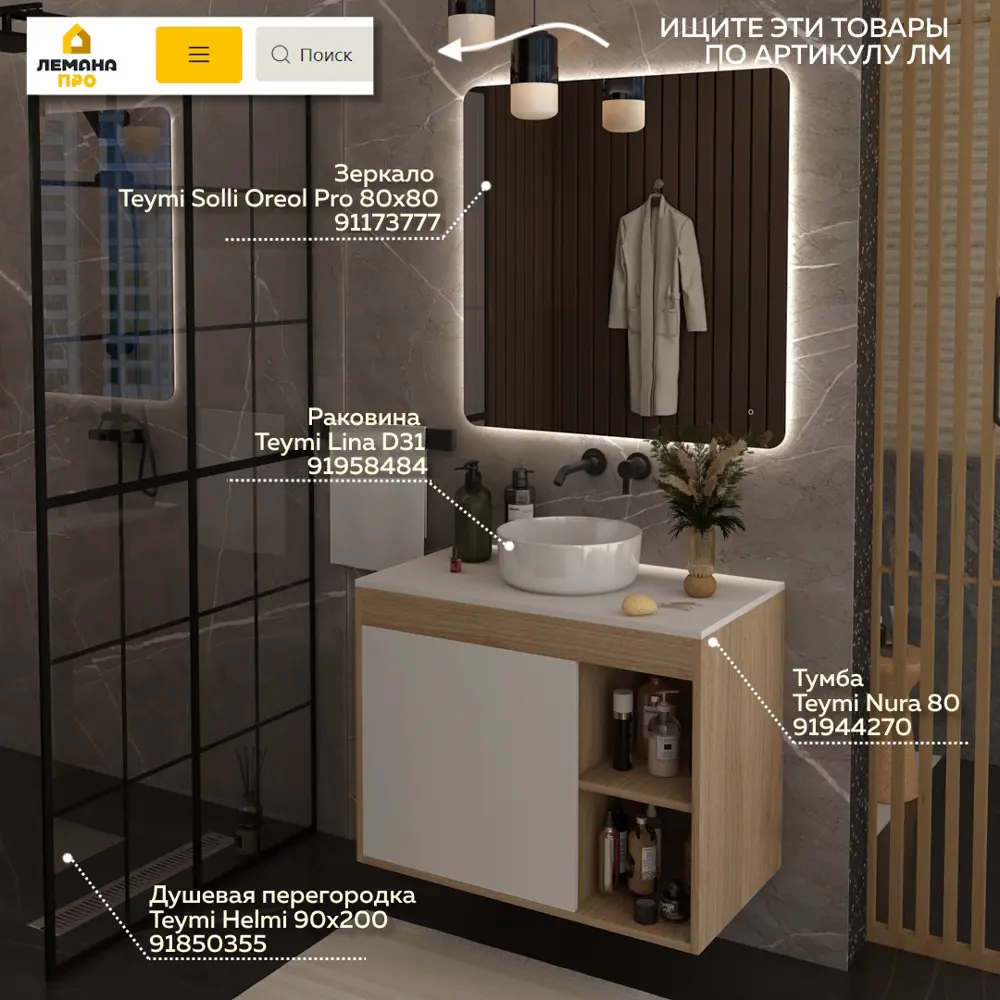 Фото 3 Тумба с раковиной для ванной 80 см Teymi Nura подвесная цвет дуб фасад белый раковина Lina D31 F15127 Фото 3 Тумба с раковиной для ванной 80 см Teymi Nura подвесная цвет дуб фасад белый раковина Lina D31 F15127