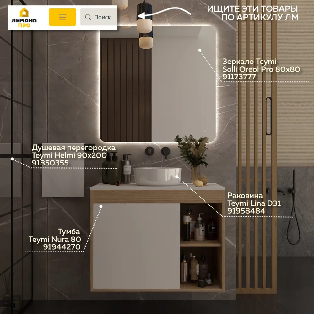 Фото 4 Тумба с раковиной для ванной 80 см Teymi Nura подвесная цвет дуб фасад белый раковина Lina D31 F15127 Фото 4 Тумба с раковиной для ванной 80 см Teymi Nura подвесная цвет дуб фасад белый раковина Lina D31 F15127