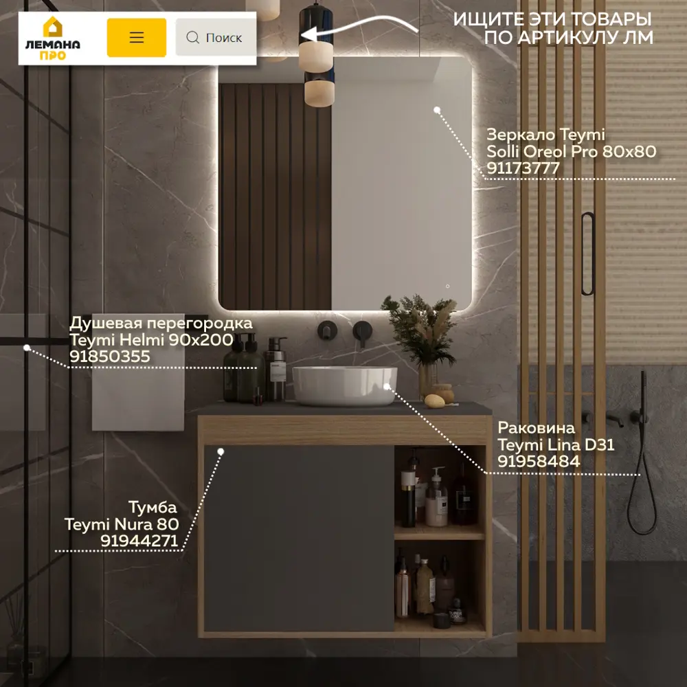 Фото 4 Тумба с раковиной для ванной 80 см Teymi Nura подвесная цвет дуб фасад графит раковина Lina D31 F15128 Фото 4 Тумба с раковиной для ванной 80 см Teymi Nura подвесная цвет дуб фасад графит раковина Lina D31 F15128