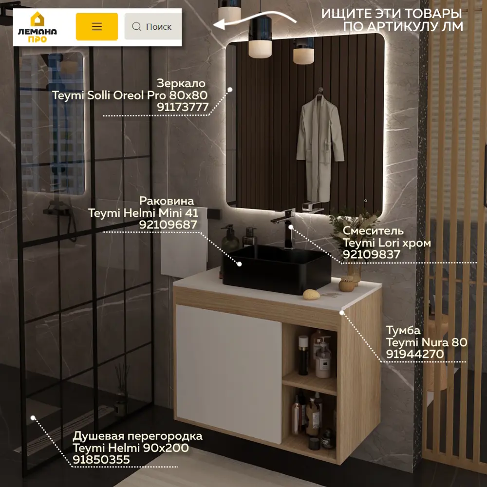 Фото 3 Тумба с раковиной для ванной 80 см Teymi Nura подвесная цвет дуб фасад белый раковина Helmi Mini 41 черная матовая F15163