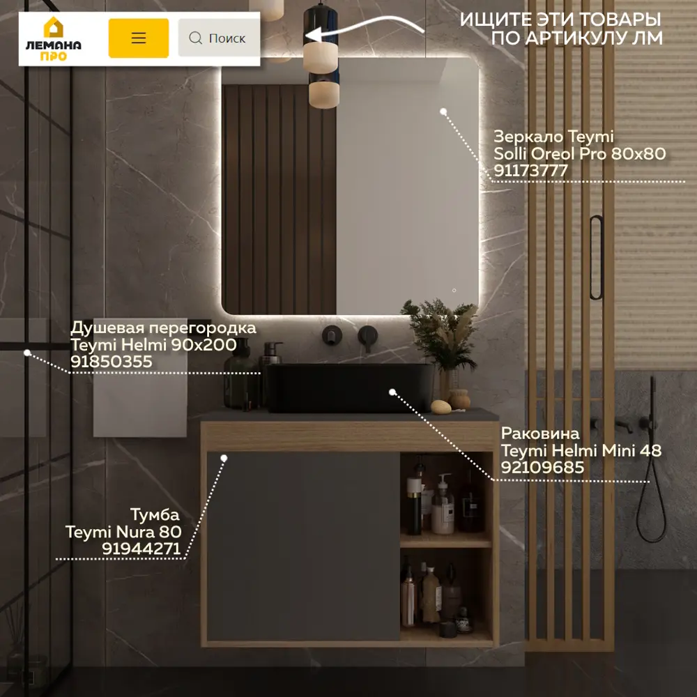 Фото 4 Тумба с раковиной для ванной 80 см Teymi Nura подвесная цвет дуб фасад графит раковина Helmi Mini 48 черная матовая F15170 Фото 4 Тумба с раковиной для ванной 80 см Teymi Nura подвесная цвет дуб фасад графит раковина Helmi Mini 48 черная матовая F15170